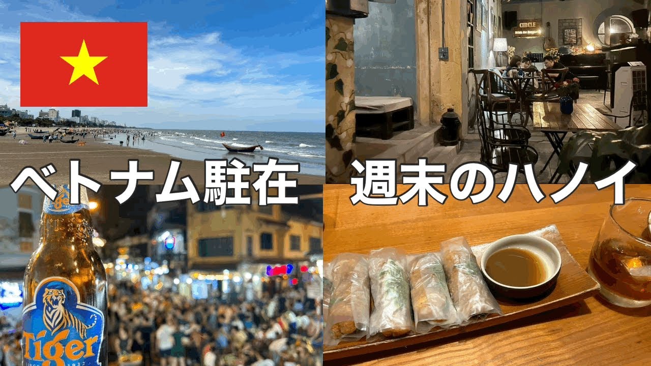 ベトナム旅行第7日目前半【ホイアンホテル移動日】インフレや円安にも負けないで楽しむ海外！