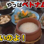 ベトナムはやはりうまかった！！ベトナムホーチミンでベトナム料理に舌鼓