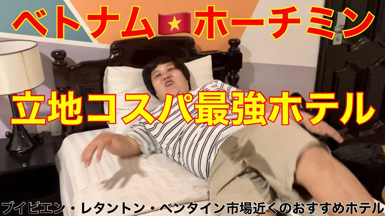 【激安ひとり旅】ベトナム・ハノイ 5泊6日 いくらかかったのか？【総額】