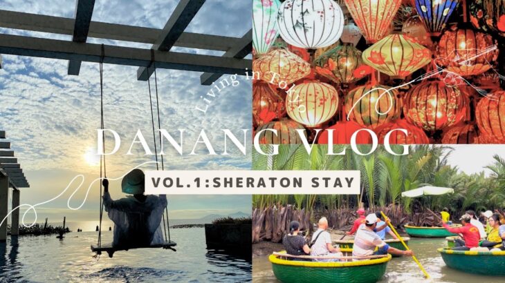 vol5.ダナン🏖️シェラトン泊リゾート家族trip🤍VLOG① |シェラトングランドダナン|ベトナム航空|ハン市場|ALLUVIACHOCOLATE|1988cafe|ホイアン|ココナッツボート