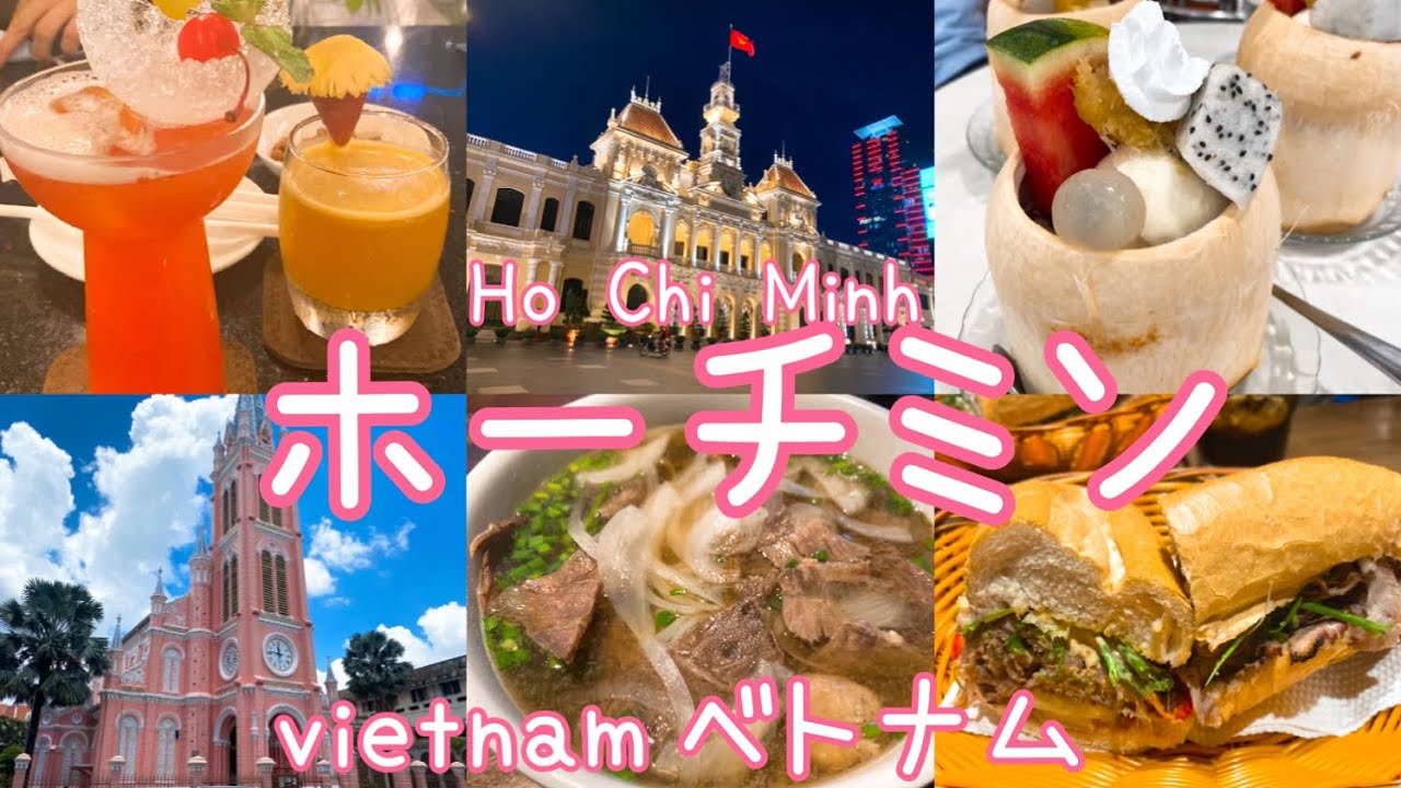 【ベトナム旅行】5つ星ホテル宿泊/ホーチミン観光/気になる物価は？