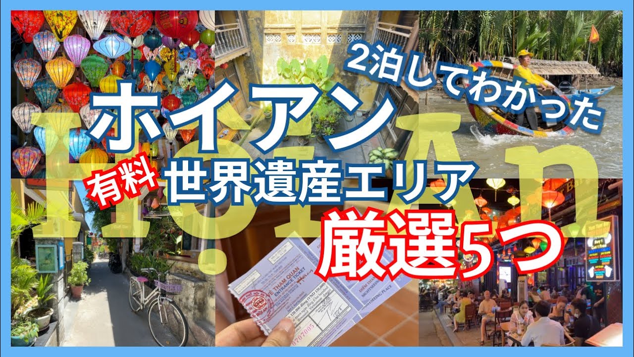 【ホーチミン】The Reverie Saigon Hotel世界No.4のホテルに宿泊してきました　色々凄すぎてやばかった