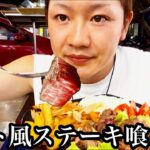 【#7】🇻🇳ベトナム/ハノイ「ベト風ステーキを食べる」【2023年5月8日〜5月10日】【旅行/旅/世界遺産】