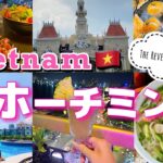【ホーチミン】意外と知らない！ベトナムにアジアNo.1ホテル？グルメ、観光、カフェ、満喫してきた🇻🇳