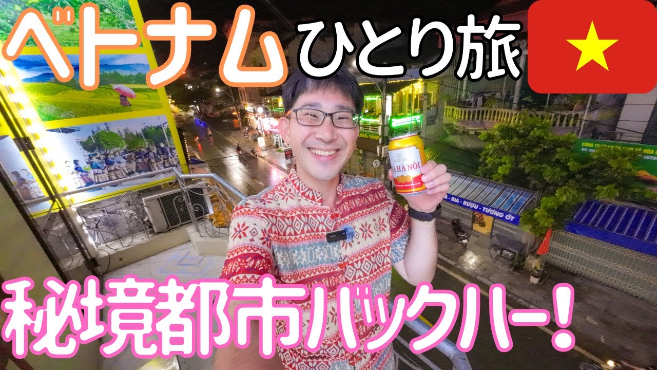 【神回】世界一コスパ良い海外ビーチリゾート?ベトナム・ニャチャンが最高すぎた【グルメ・街歩き・アジア・旅行・グルメ】