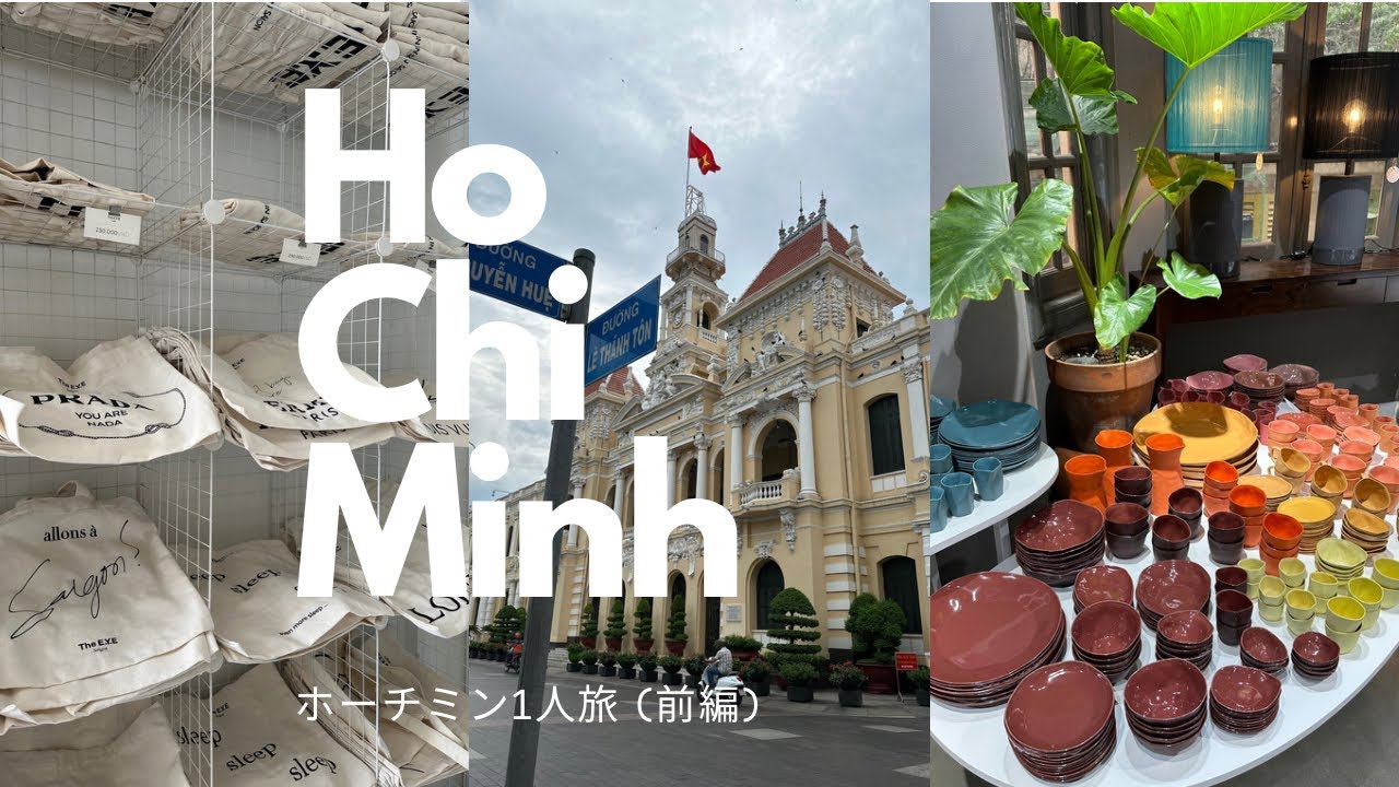 【ベトナム/ホーチミン】女ひとり旅でいい部屋泊まった！商魂たくましい【ベンタイン市場】バイクの隙間をぬって歩く