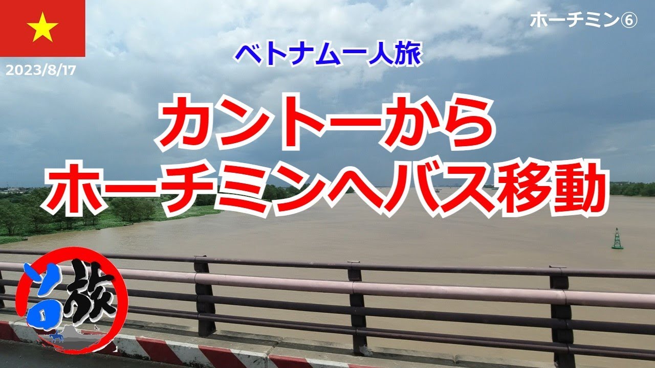 ベトナムんのホーチミンのプロスタイルホテルをl紹介