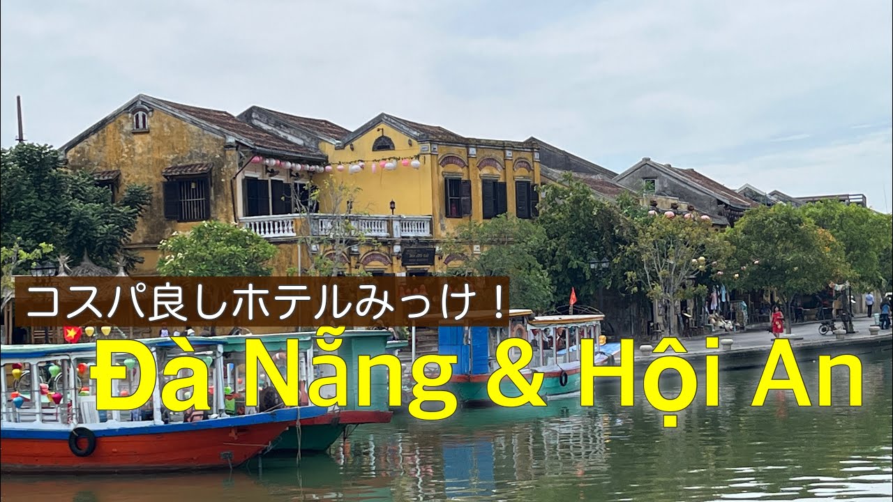 ＊ベトナム旅🇻🇳ホテル＊中学生の息子と2人旅✈️Vietnam