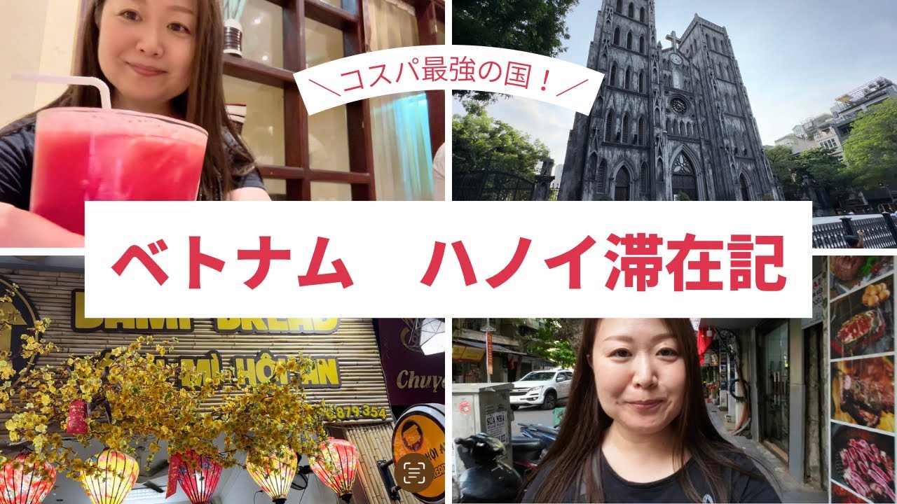 五つ星ホテルに泊まるホーチミン滞在・ルネッサンス・リバーサイドホテル・スイートルーム・ベトナムらしい景色が楽しめる