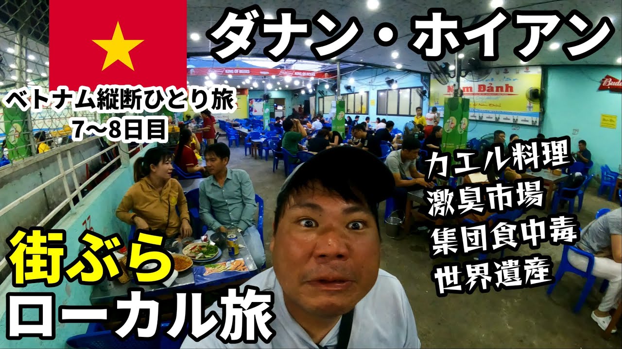 🇻🇳ダナン 名所バーナーヒルズを2時間で回ろう！
