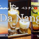 【ベトナム旅行】ダナンのおすすめカフェと海の美しい日の出/Da Nang vlog vol.3
