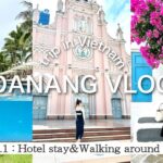 Eng[Danang Vlog]3連休＋1日有給の弾丸ベトナム・ダナン旅行😳🇻🇳 リゾートホテルに安く泊まれて大満足の2泊4日🏝 Shilla Monogram |Vietnam | 海外旅行|女子旅