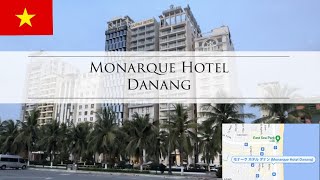 ダナンのコスパ最強ホテル　朝食、アフタヌーンティー付き　モナーク ホテル ダナン (Monarque Hotel Danang)