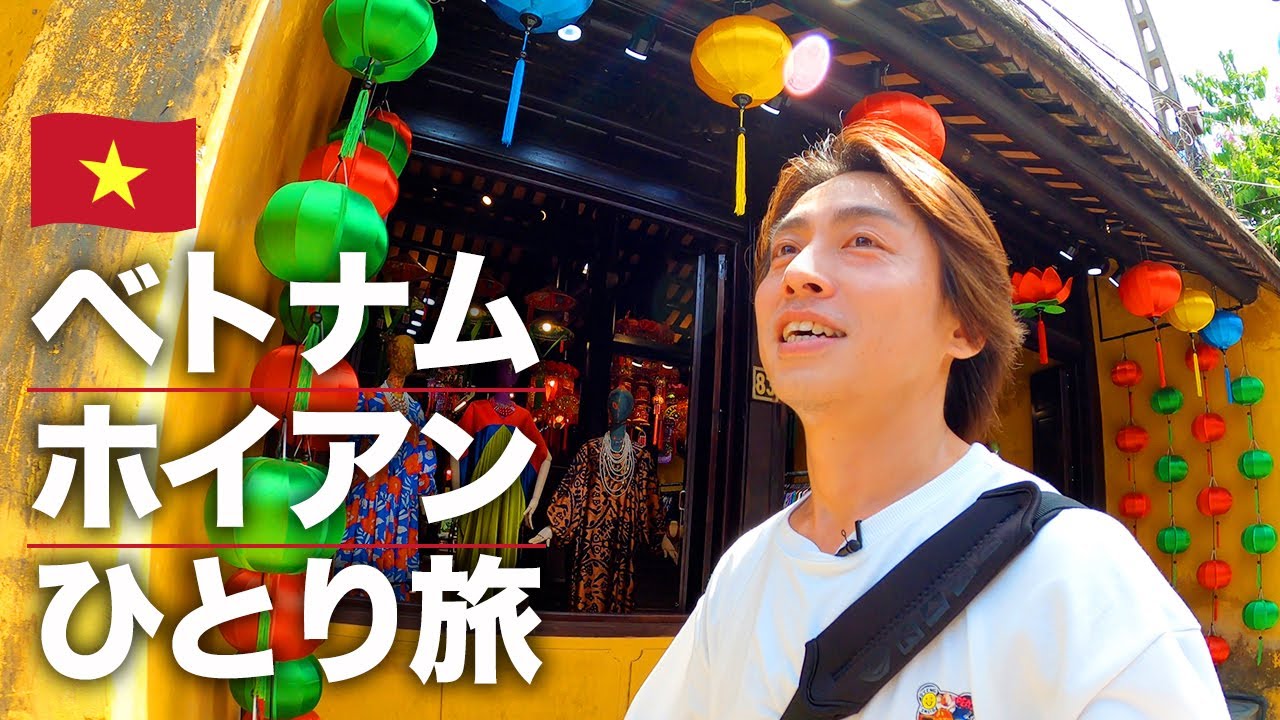 ベトナム視察動画（ビジュアル）