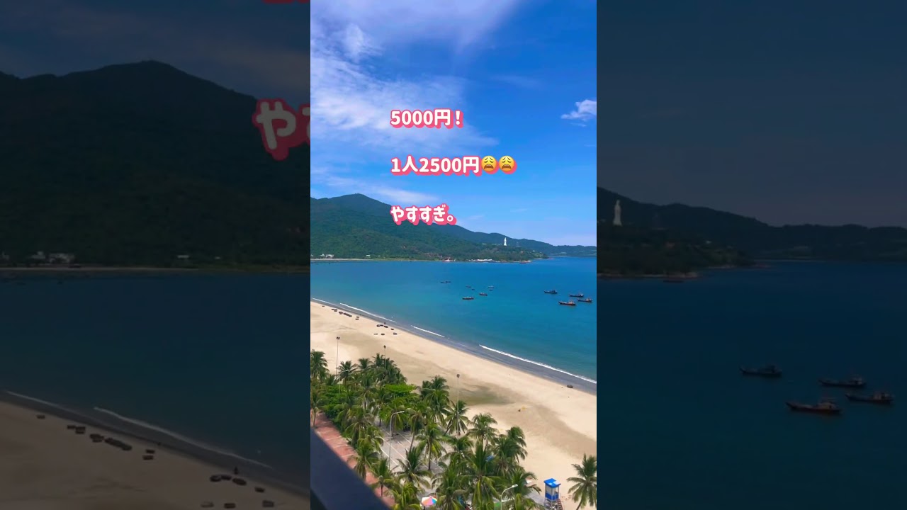 #ダナン旅行 #海外旅行 #ベトナム旅行