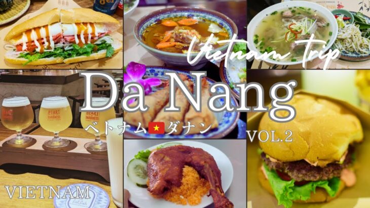 【ベトナム旅行】ダナングルメ ダナンのおすすめレストラン8店 /Da Nang vlog vol.2/バインミーAA,COM GA A.HAI,Nha hang Nha Bep Cua,他