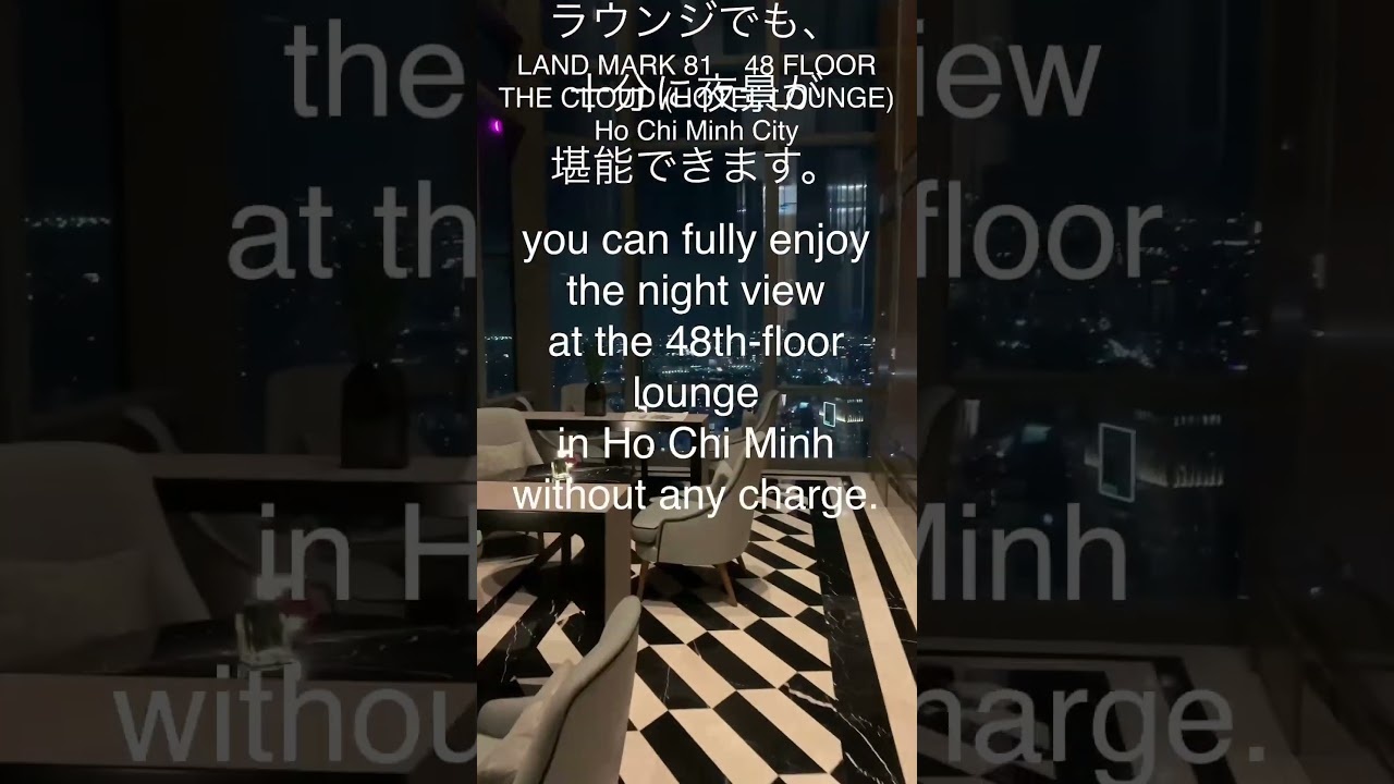 ベトナムホーチミン　ランドマーク81 夜景　48階ラウンジ　Vietnam Ho Chi Minh, Landmark 81 Night View, 48th Floor Lounge