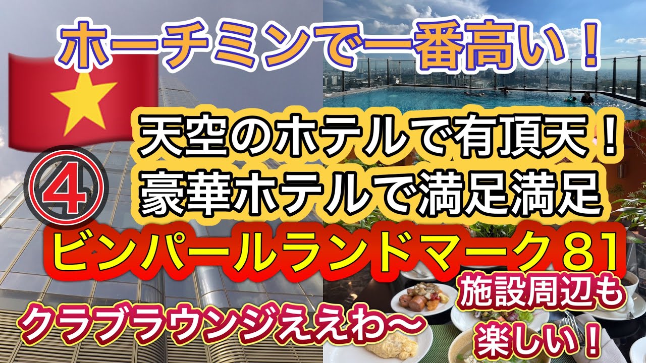 【ベトナム】ダナンリゾートホテルは安い？高い？驚きの宿泊費公開