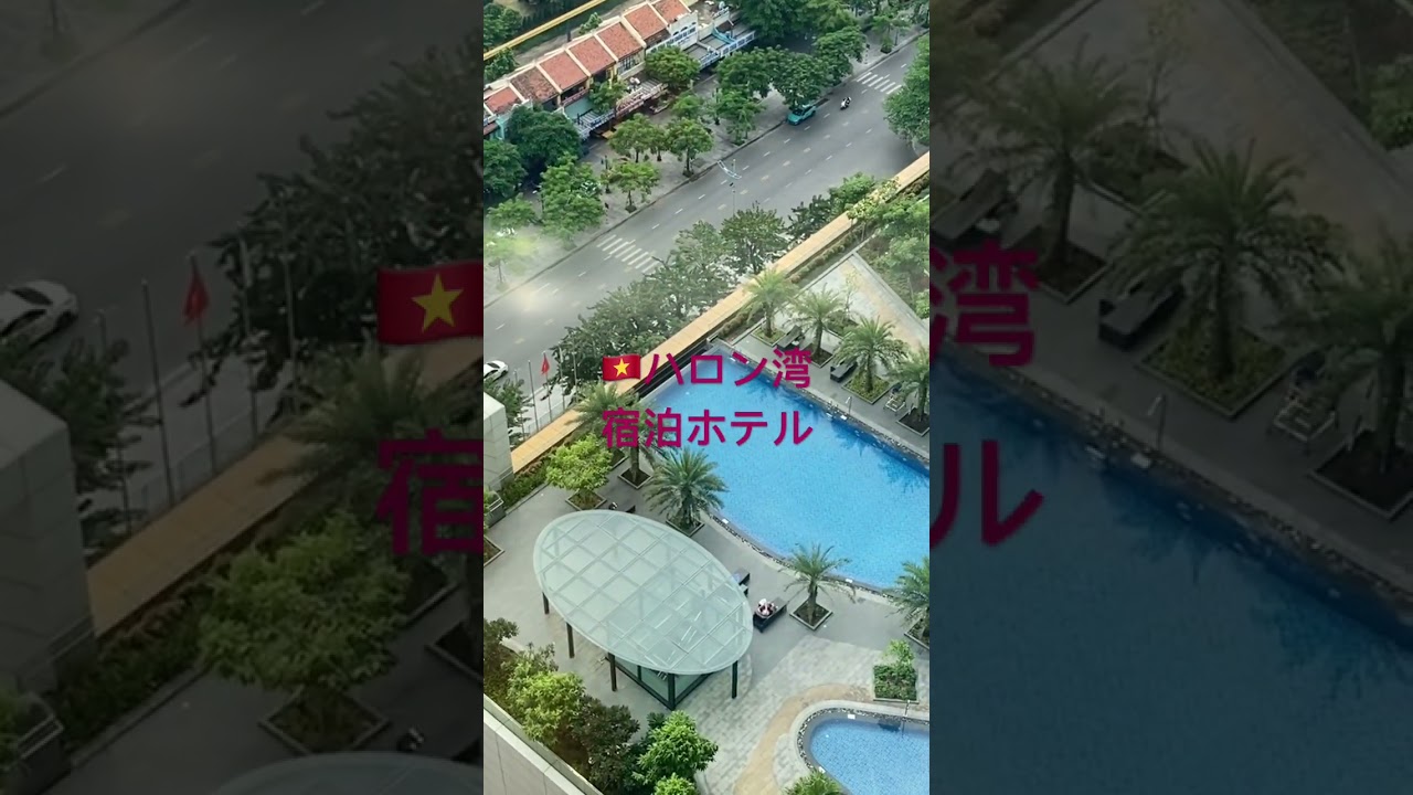 ベトナム🇻🇳ハロン湾宿泊ホテル「MUONG THANH HOTEL」 🏨