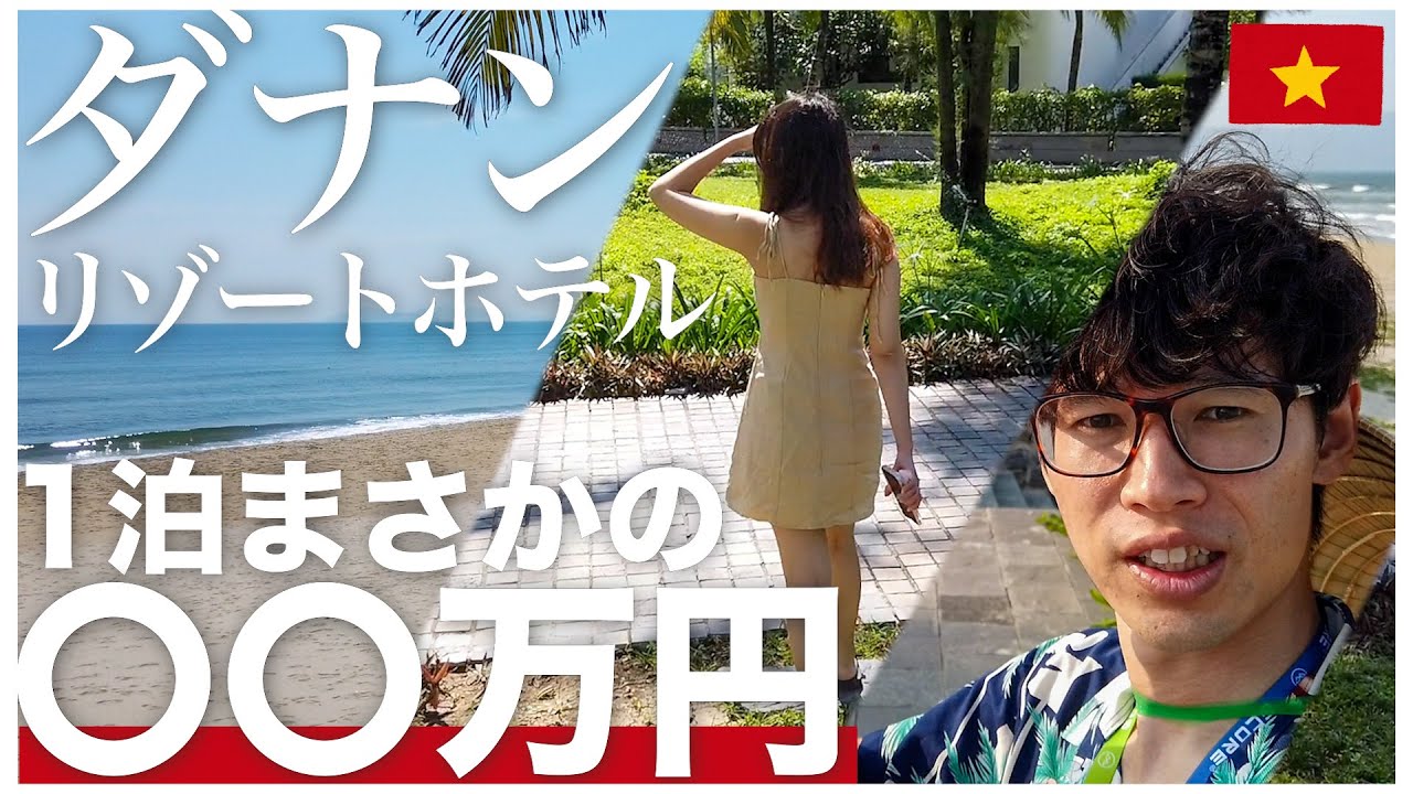 ベトナムがおもしろいって聞いたんですけど？1日目★ハノイ乗り継ぎ観光とダナンナイトマーケット