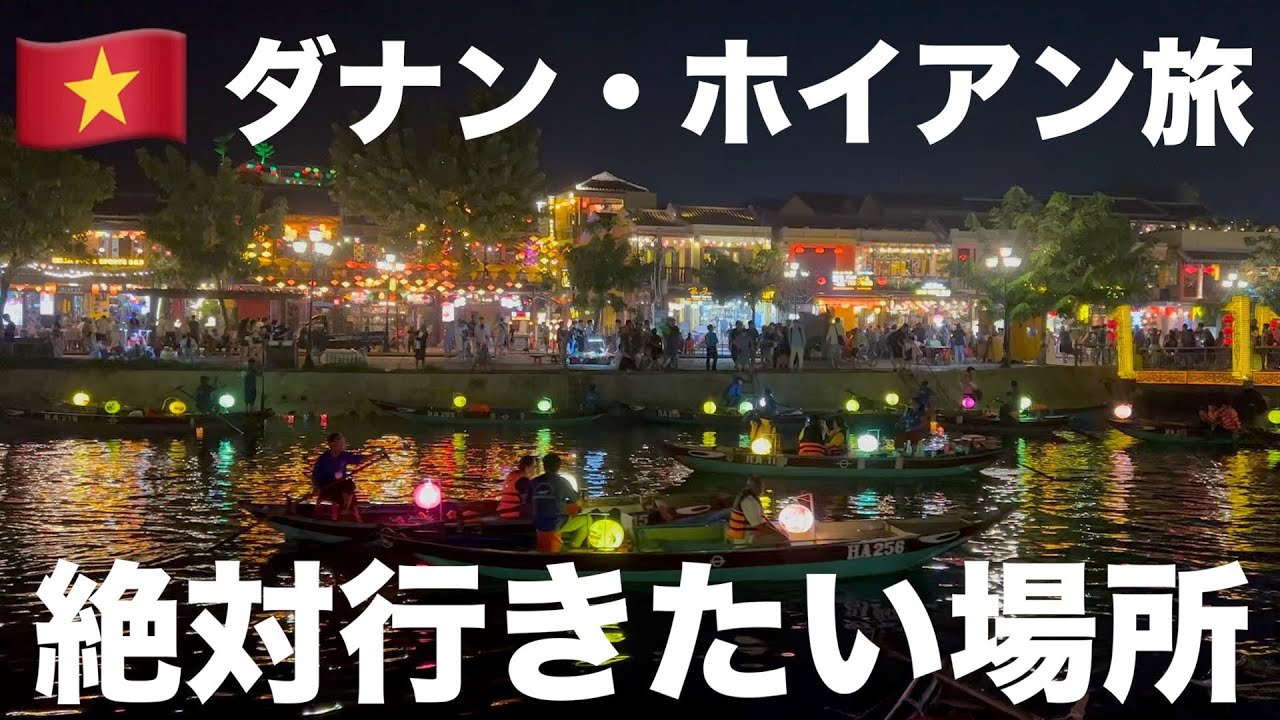 【1泊1万円〜】ベトナム最大の財閥企業の高級リゾートホテルに宿泊。ヴィンパールリゾートニャチャン！