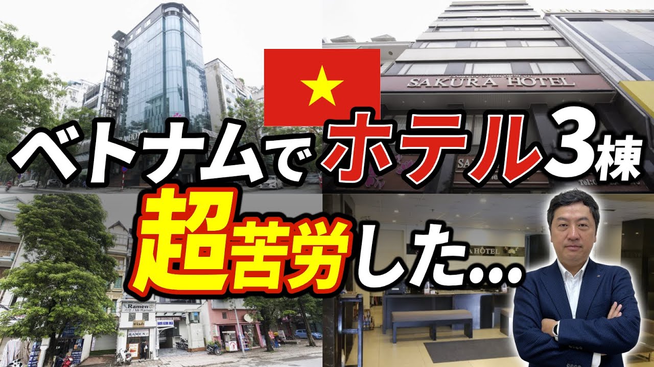 #179【ベトナム／海外】ミン トアン SAFI オーシャン ホテル（Viet Nam,Da Nang / Minh Toan SAFI Ocean Hotel）
