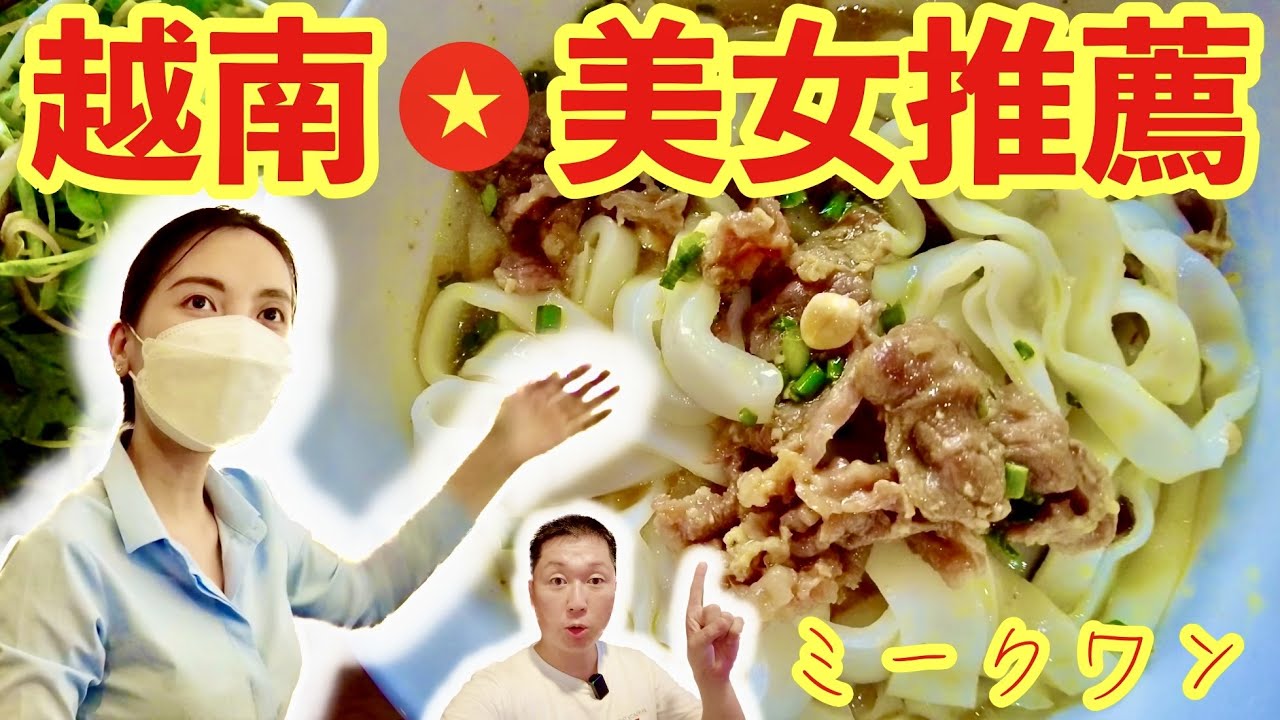 【ダナン旅行🇻🇳】ベトナム美女に「普段、何を食べてますか？」と聞いてみた｜タラサホテルの朝食バイキングでバインベオ・バインバオ・赤飯などのローカルフードを堪能【きれいなおねえさんは、好きですか】