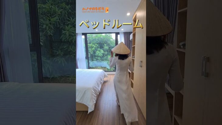 ハノイの日本人街にできたばかりのサービスアパートのご紹介【１ベッドルーム】