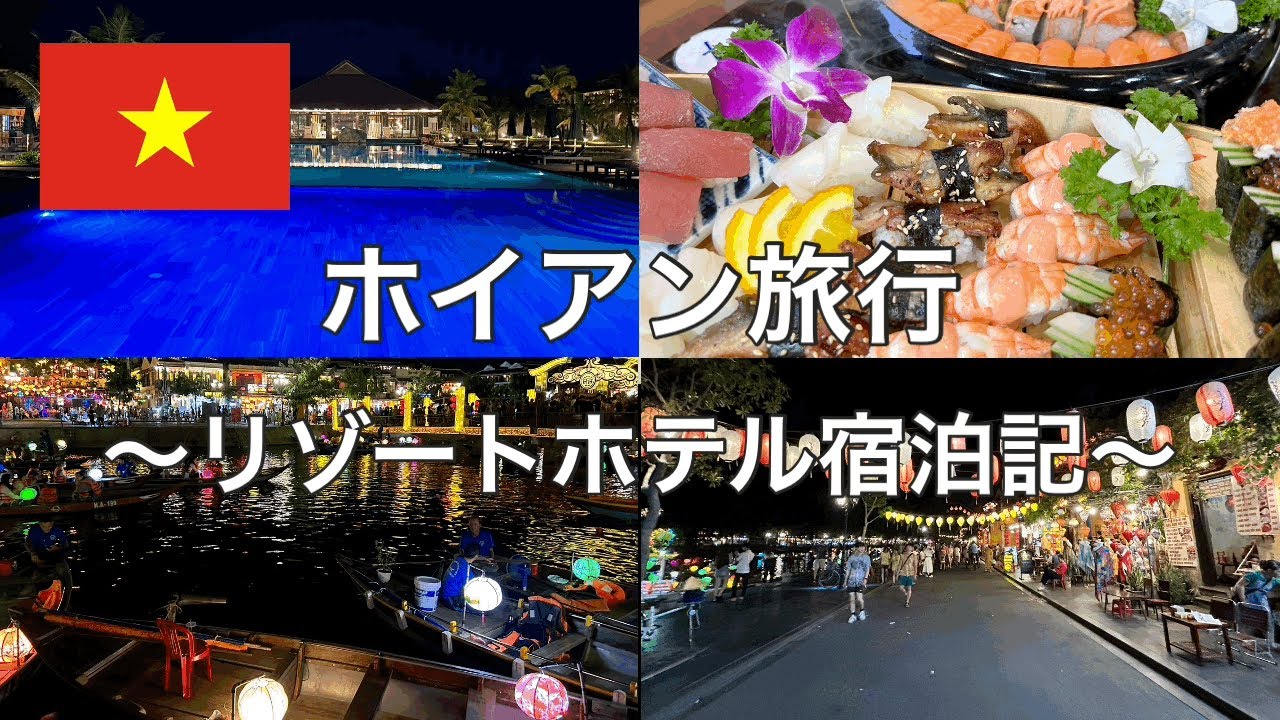 #42【ベトナム・ダナンで優雅な朝食】ホテル朝食バイキングで食べ放題⁉️おしゃれなカフェでパンケーキ🥞