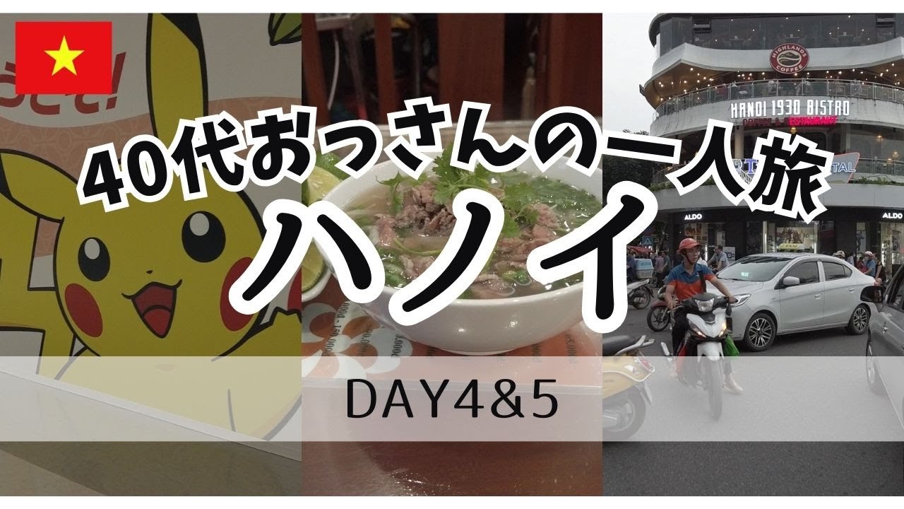 【ベトナム・ハノイ空港ラウンジ】2023最新・プライオリティパスラウンジVSベトナム航空ロータスラウンジ、2つの国際線ラウンジをレビュー［SUB:ENG］