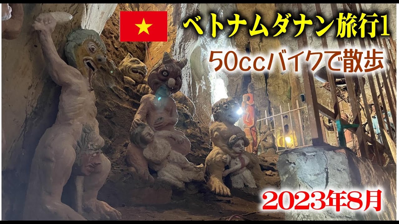 ベトジェットで行くベトナム・ハノイ旅【VietJet】
