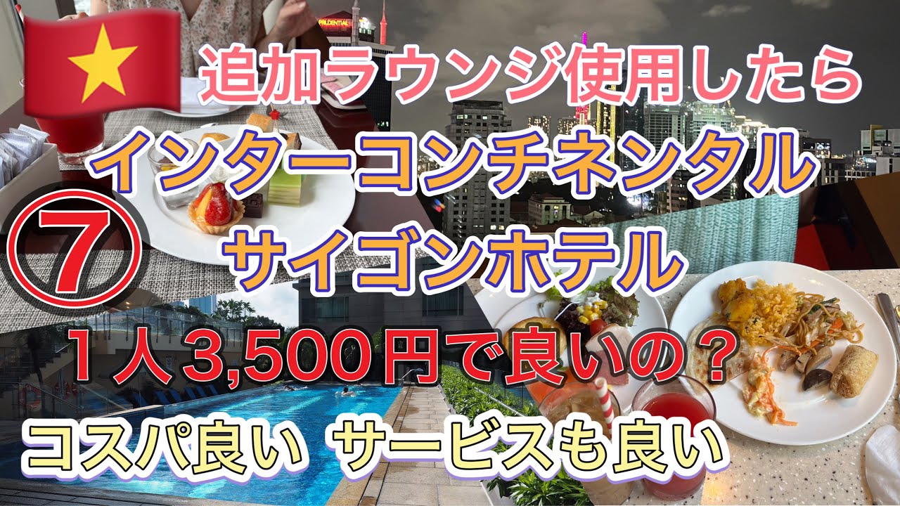 ベトナム最後の夜、再び😆😆