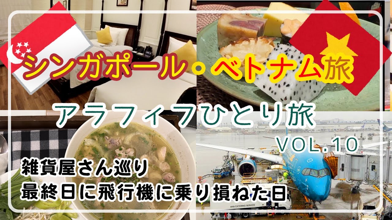 【旅行/ベトナム　ホーチミン】⑦ インターコンチネンタル　サイゴン宿泊！追加でクラブラウンジ使用！コスパ良い！サービス良い！料理も良い！　　なのに一人3,500円？！日本人街も歩いていける立地GOOD