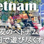 ベトジェットで行くベトナム・ハノイ旅【VietJet】