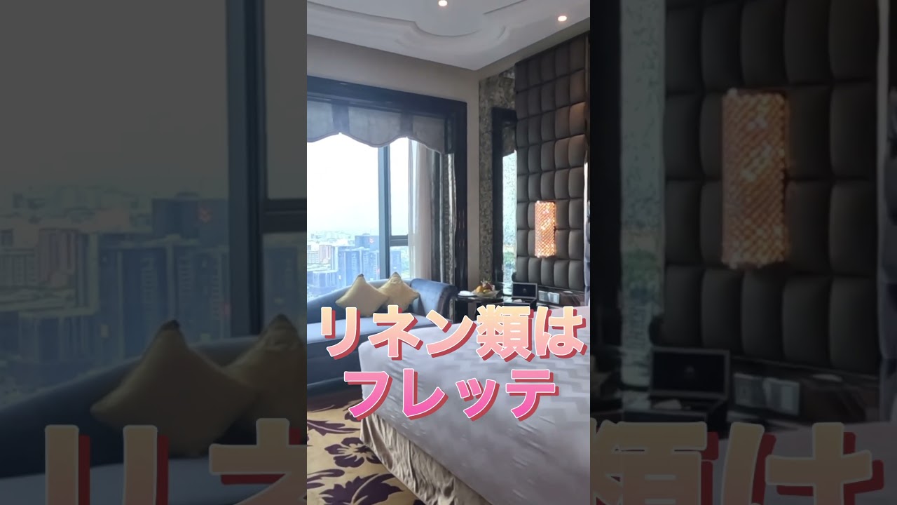 今ホーチミンで泊まるなら絶対ここ、最安の予約の仕方も→#shorts