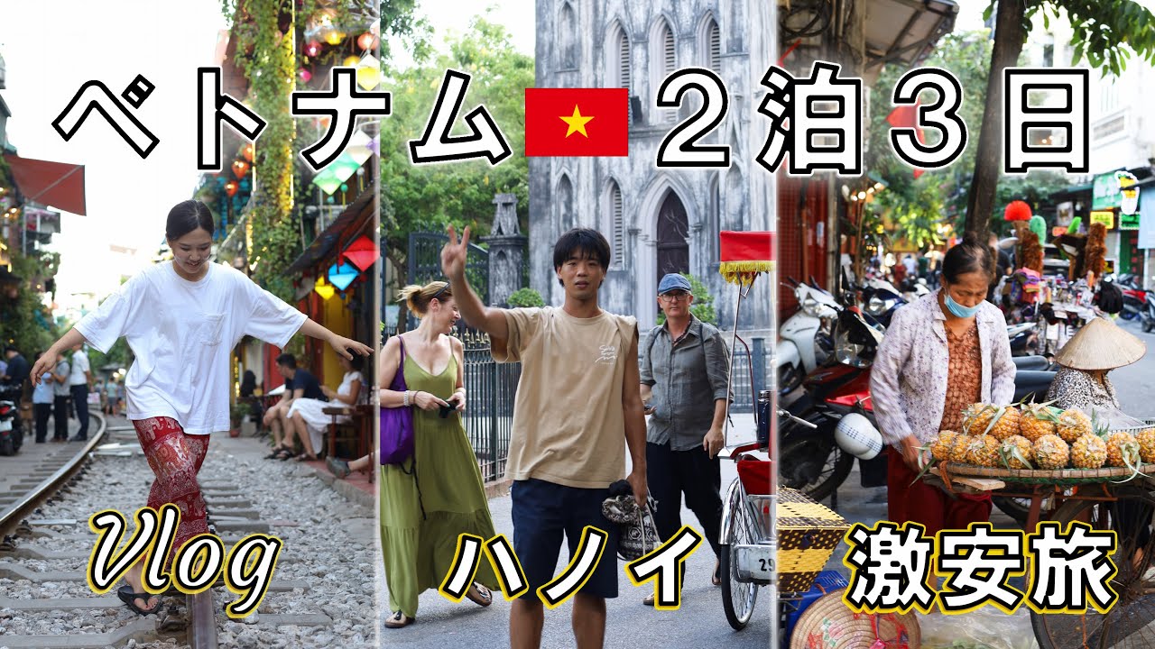 【空港から市内までぼったくられない方法】６つ星ホテルで1人泣くホーチミン【3泊5日ベトナム旅行】