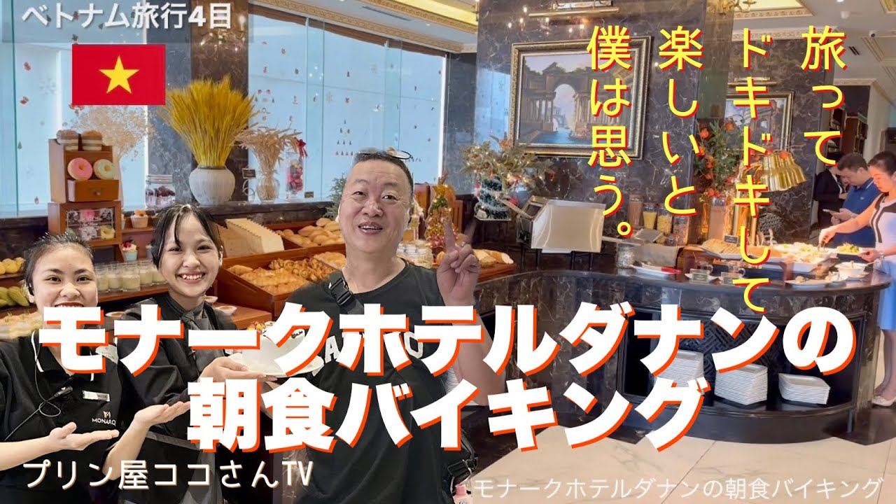【ホーチミン vlog】 4泊5日 後編 ヴィンパール ランドマーク81 オートグラフ コレクション 2023年8月