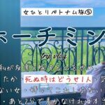 【ベトジェットエアの罠】ひとり旅派の思うこと/ホーチミンから帰国【３泊5日ホーチミン旅行最終日】