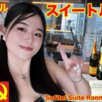 ベトナム5つ星ホテルのスイートルーム‼️5-stars Suite room in Vietnam!