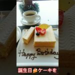 ベトナムハノイマリオットホテルJWcafeで誕生日を祝う