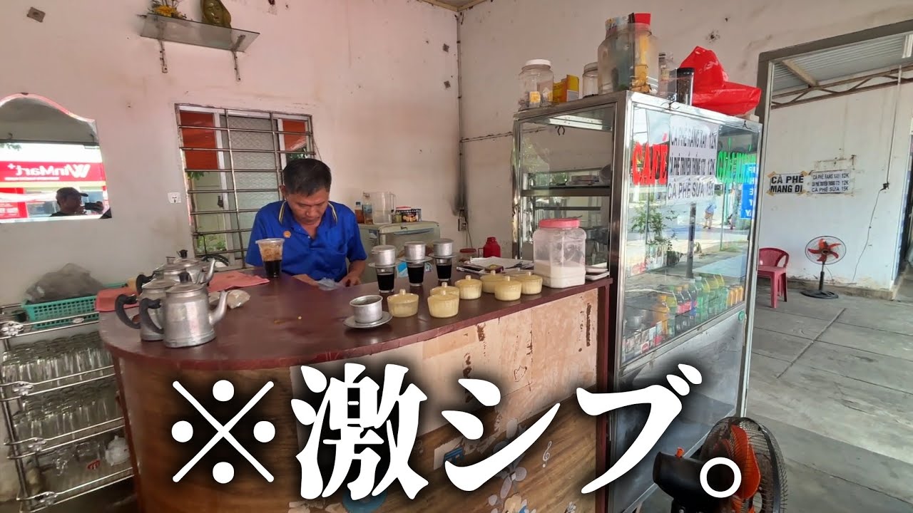 【ベトナムVLog】街角のコーヒースタンドが記憶に残ってしょうがない｜ブンタウのブルーボトル【1杯70円】