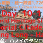 day 10-1. 世界遺産、ハノイのタンロン皇城の中心区域（タンロン遺跡）　14日間ベトナム縦断・統一鉄道の旅