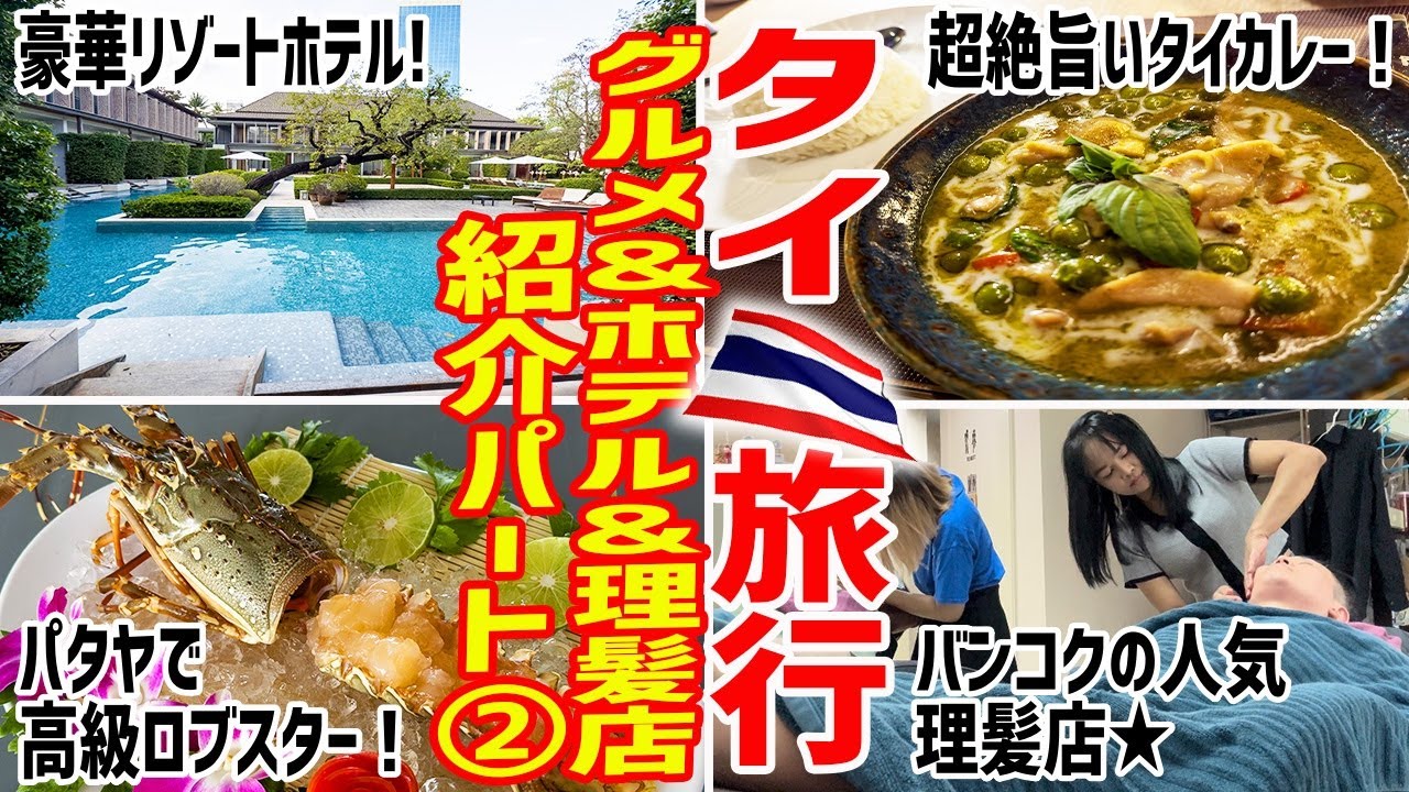 １泊４万円リゾートホテルの絶品グルメ＆ベトナム理髪店で天国行き！これぞ海外旅行の醍醐味だ！【パート②】