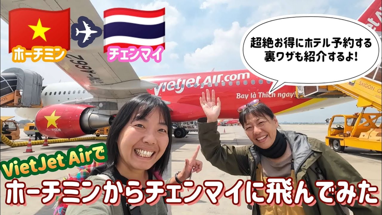 【ベトナムダナン】旅行。同じツアーなのに？私と彼女のお部屋の違いは？立地は？朝食は？ダナンの朝は早起きさん🤗#ベトナム旅行 #女子旅#ベトナムダナン