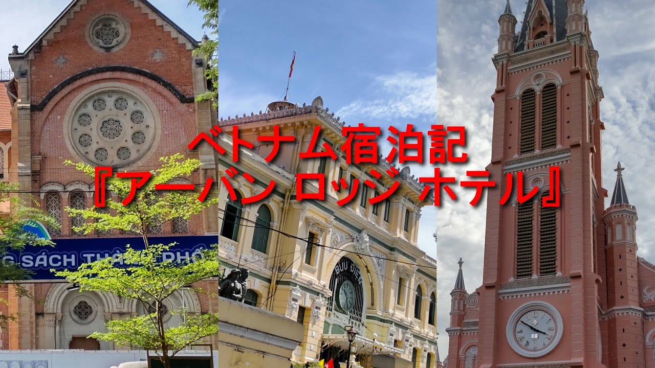 【ベトナムダナン】旅行。同じツアーなのに？私と彼女のお部屋の違いは？立地は？朝食は？ダナンの朝は早起きさん🤗#ベトナム旅行 #女子旅#ベトナムダナン