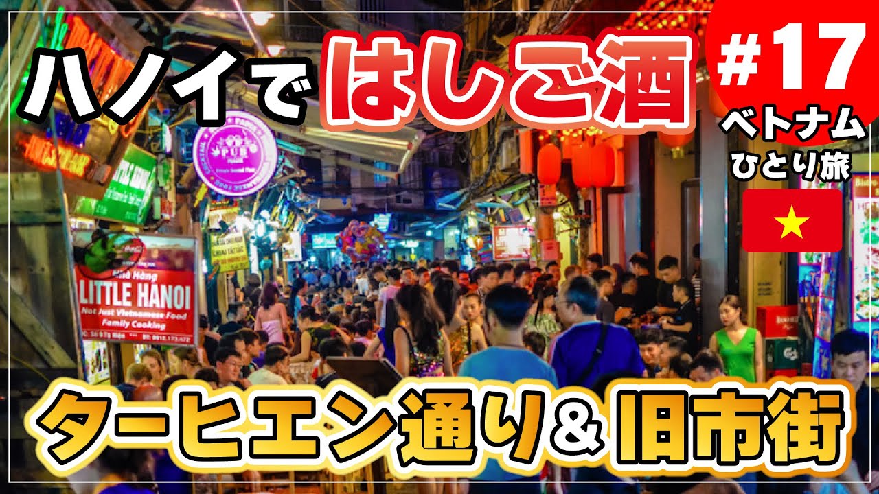 【ハノイ旅行】【ホテル】【バビロン ガーデン ホテル & スパ】【Bendecir Hotel & Spa】ホアンキエム湖に徒歩圏内のホテル