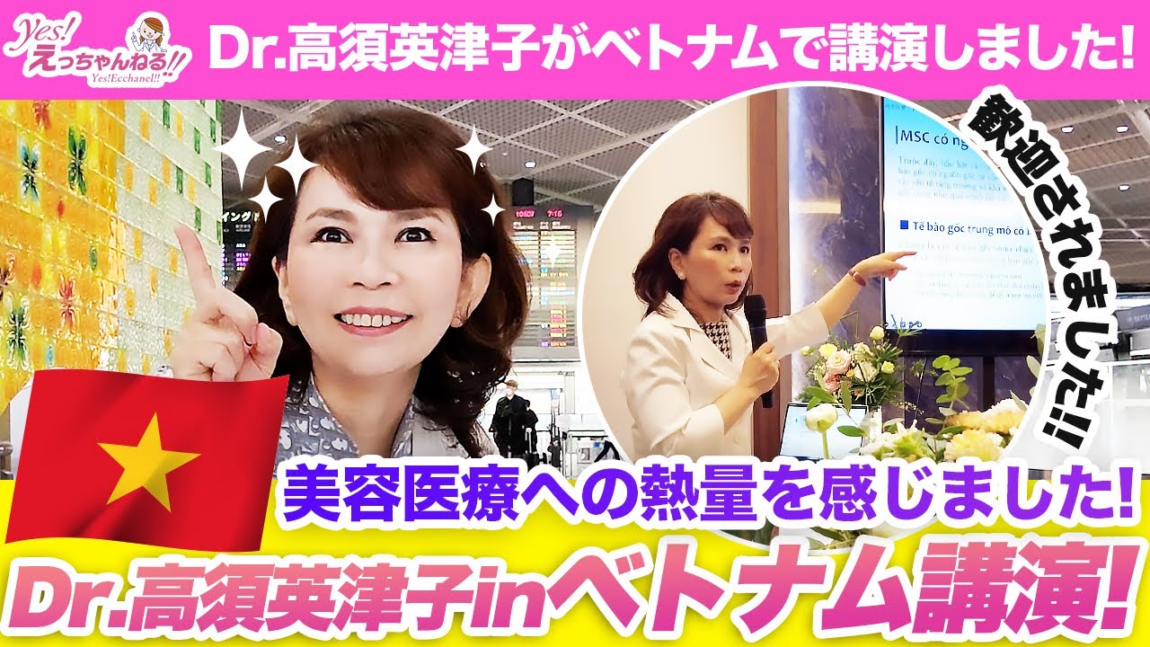 ベトナムのセミナーに行ってきました（2023年11月）【VLOG】
