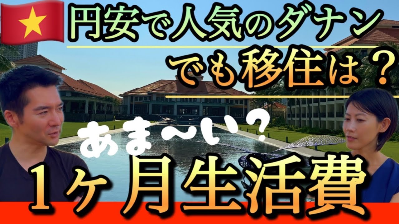 【ベトナム】ダナン観光モデルコース12選！究極ガイド！リゾートホテルがコスパ最強｜3泊4日ベトナム旅行｜EP.5　Vietnam Danang sightseeing!