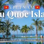 8泊9日で行くベトナム旅行inフーコック編🇻🇳Phu Quoc Vlog[EG/JP subtitles英語/日本語字幕付き]part3