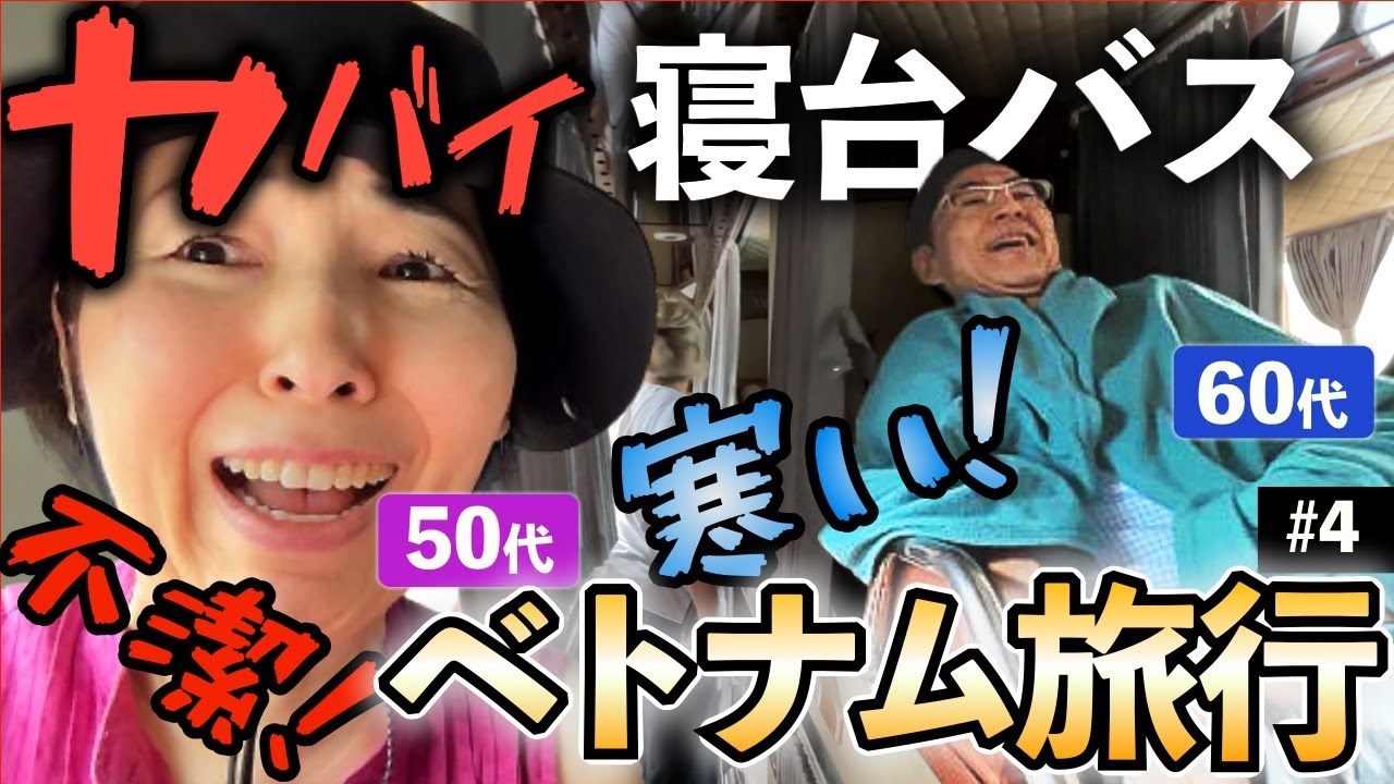 ベトナムの南のほうになんか「謎の島」があったから行ってみたわ！！ →→ 地獄の島でした・・笑